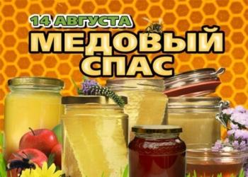 Dove possono i residenti di Vladimir benedire il miele alle Honey Spas?
